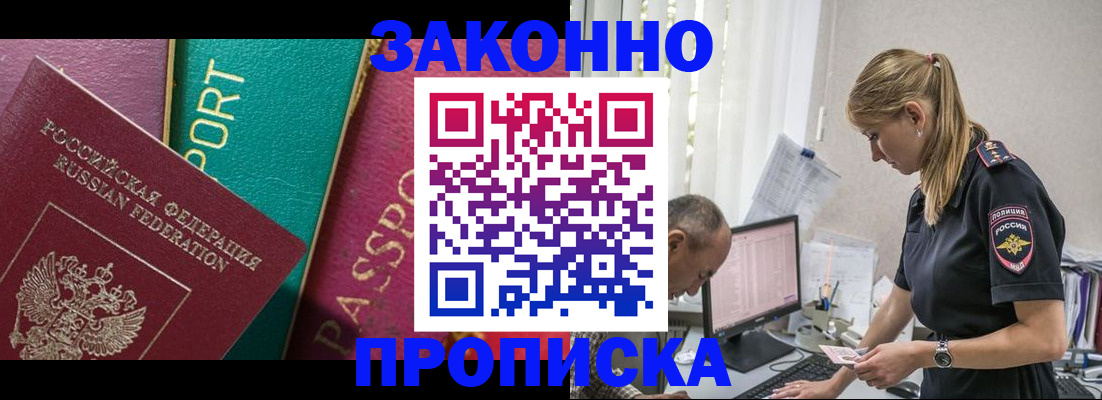 временная регистрация госуслуги в Амурске