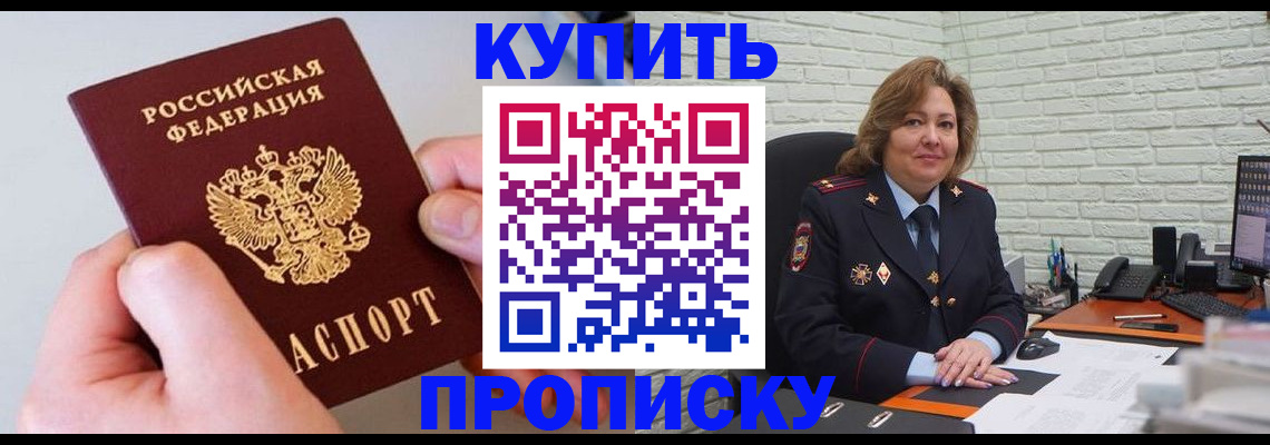 прописка иностранных граждан в Амурске