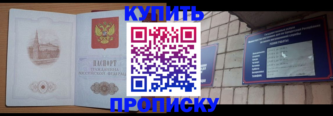 временная регистрация 2025 в Амурске