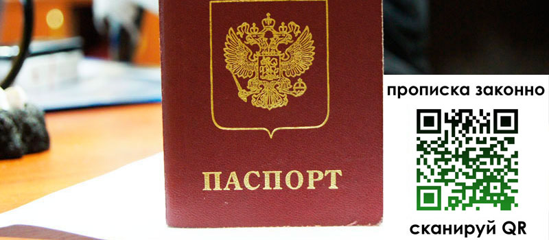 в Амурске height= регистрация в Амурске